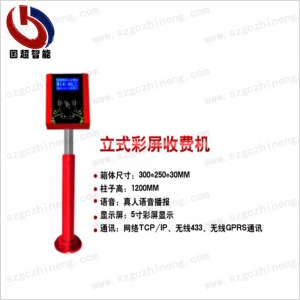 公園立式刷卡機(jī)，自助會(huì)員收費(fèi)機(jī)，游泳館自助扣費(fèi)機(jī)